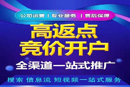 网络推广开户实操指南：借鉴经典案例